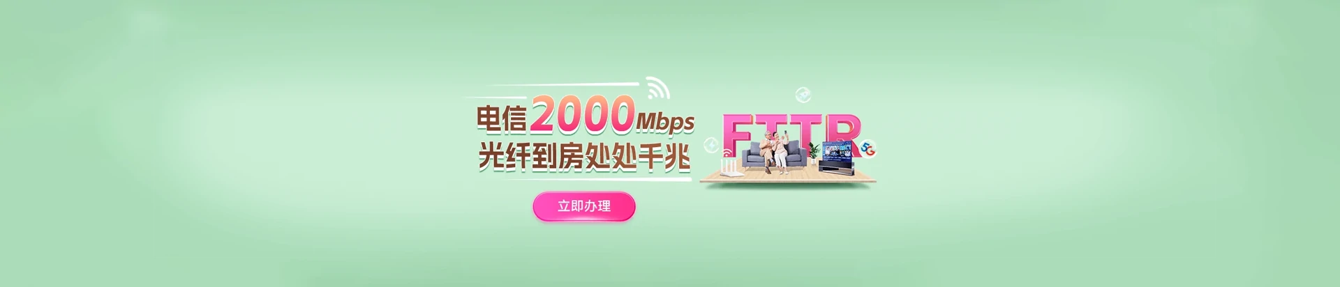 荔浦市电信宽带